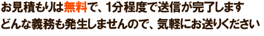 見守り電話サービスの無料見積もり