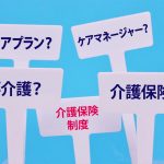 「介護保険なし」で介護サービスは受けられない？